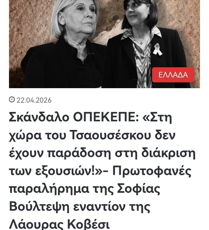 Το θράσος των νεοδημοκρατών έχει καταντήσει αηδία πια
