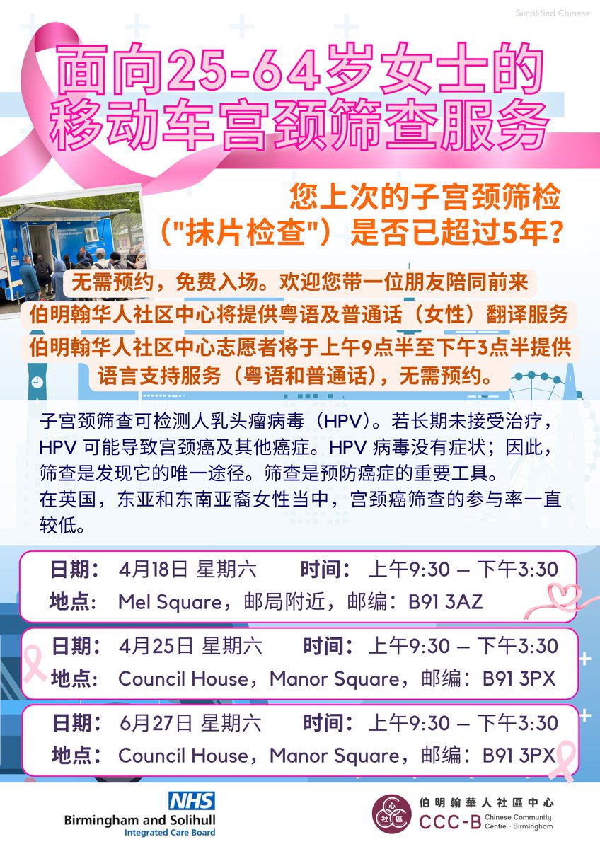 Chinese Birmingham tweet media