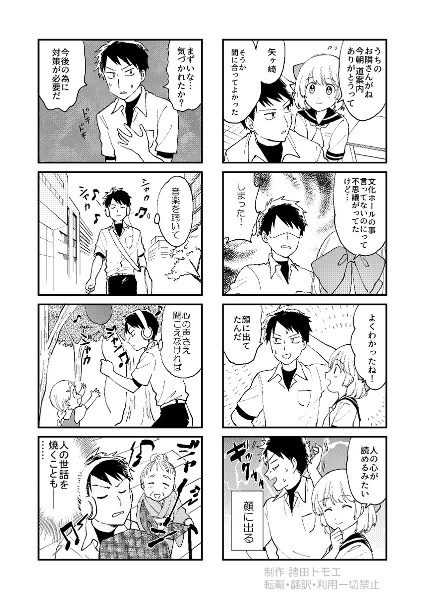 諸田トモエ@テレカノ更新中 tweet media