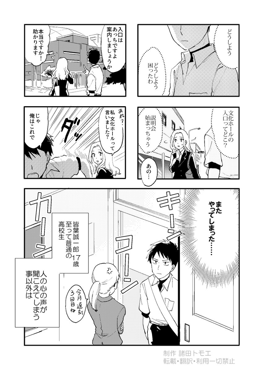 諸田トモエ@テレカノ更新中 tweet media