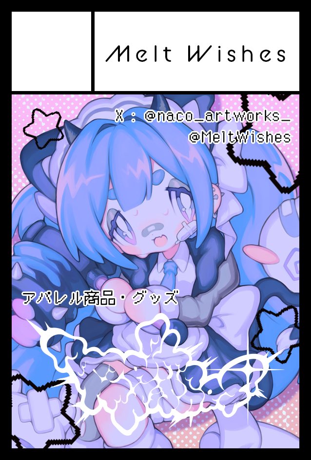 ナコ⋆꙳ 5/23-24デザフェス63 B-223,224 (@naco_artworks_) / Posts / X