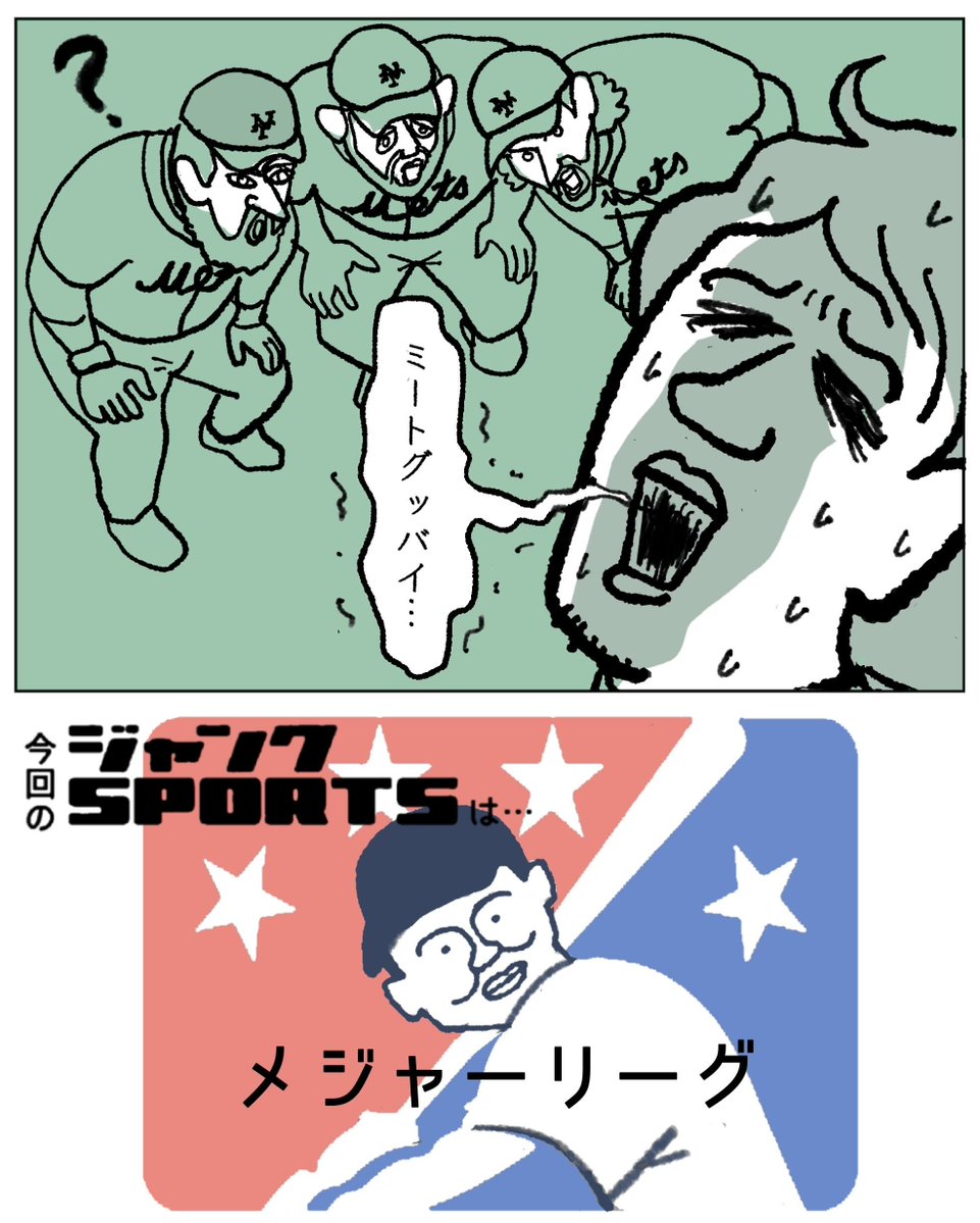 ジャンクSPORTS【次回4月25日(土)16時半〜放送📣】 tweet media