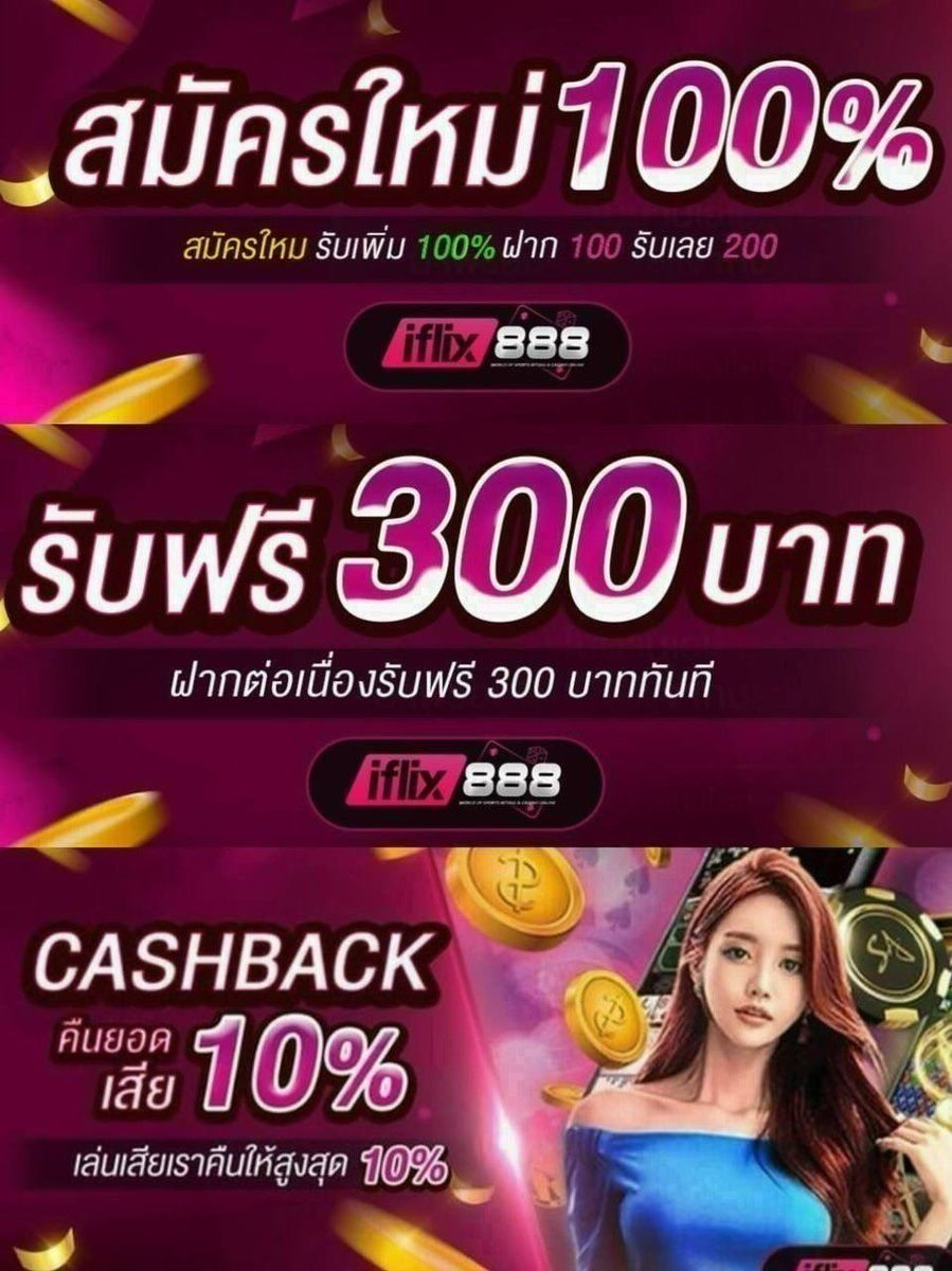 มึงรวยแน่ V.3 (อันเก่าโดนแฮก) tweet media