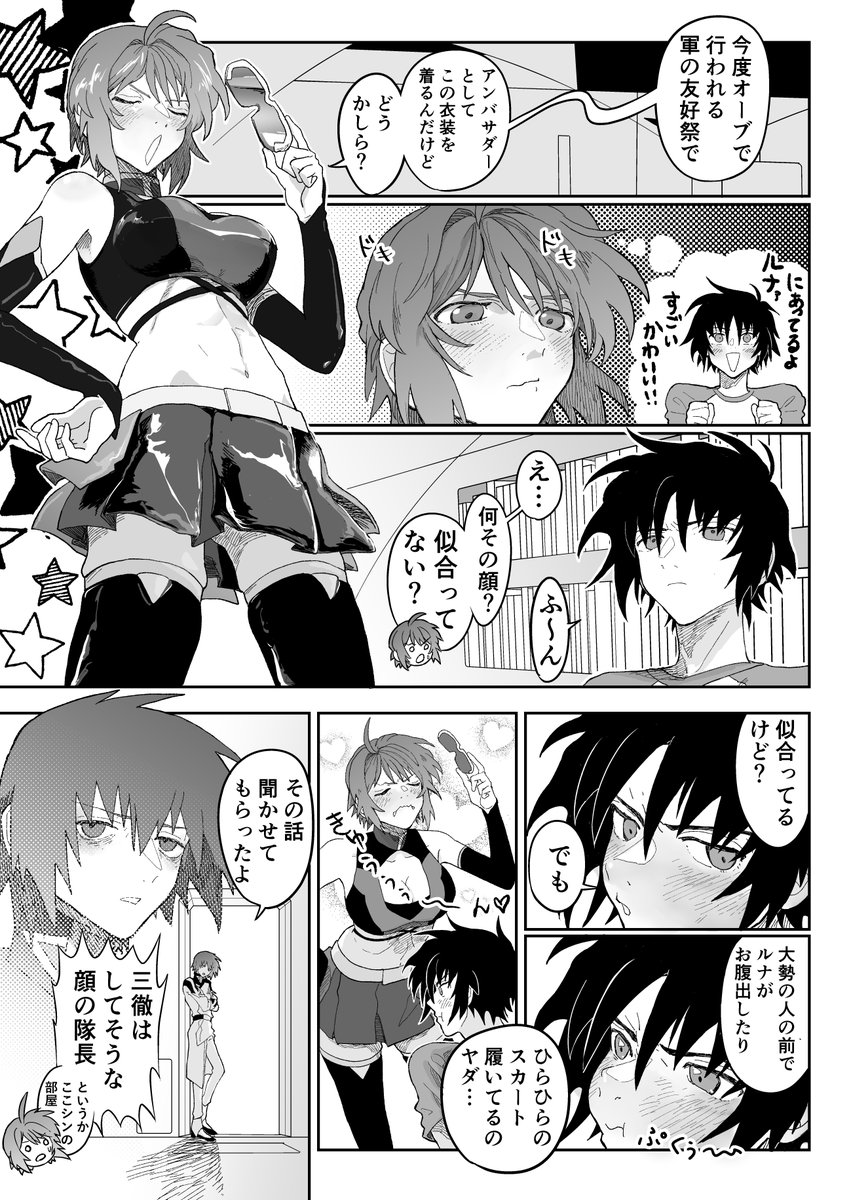 いっと tweet media