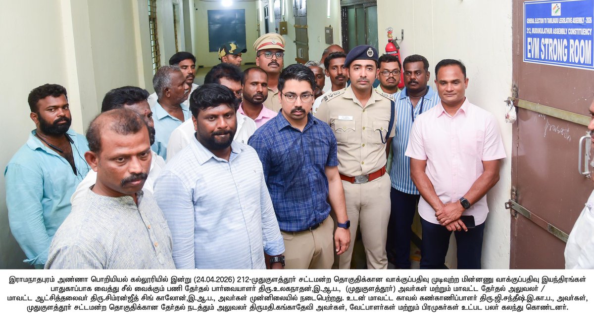 ramnadcollector's tweet photo. @ECISVEEP @TNelectionsCEO @RmdDistPolice
#Ceo
#Ramnaddistrict
#Ecisveep
#Eci
#Deoramanathapuram
#Ceooffice
#TNassemblyelection2026 #Districtelectionofficer #Electionobserver #Inspection #fieldvisit #votecountingcentre #strongroom https://t.co/ppbF3xkHon