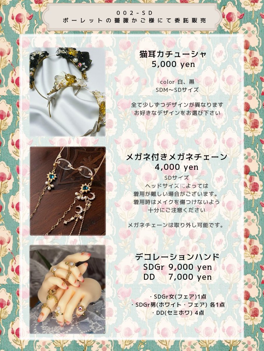 オフィーリア百貨店 tweet media