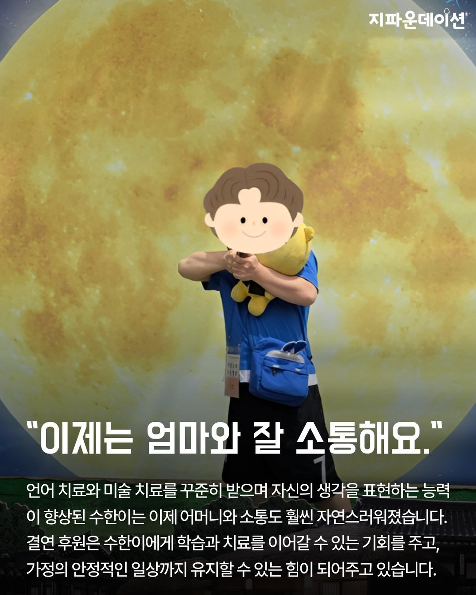 지파운데이션 tweet media