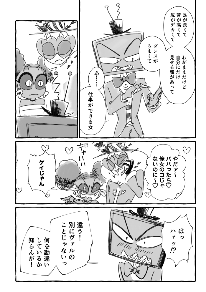 otzVVV's tweet photo. 付き合ってないぼくばる
#voxval https://t.co/SXidqHJaU6