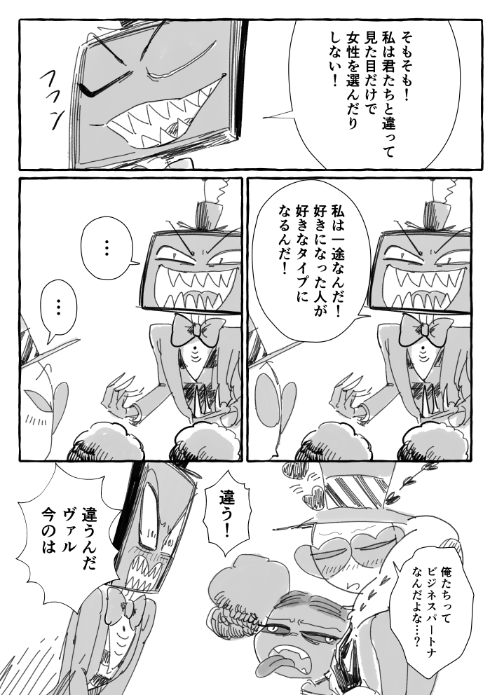 otzVVV's tweet photo. 付き合ってないぼくばる
#voxval https://t.co/SXidqHJaU6