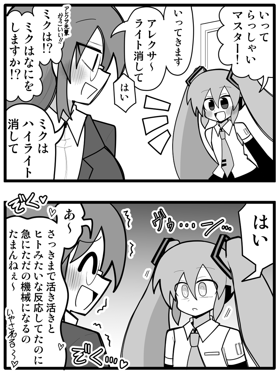 クワガタザウルス2号 tweet media