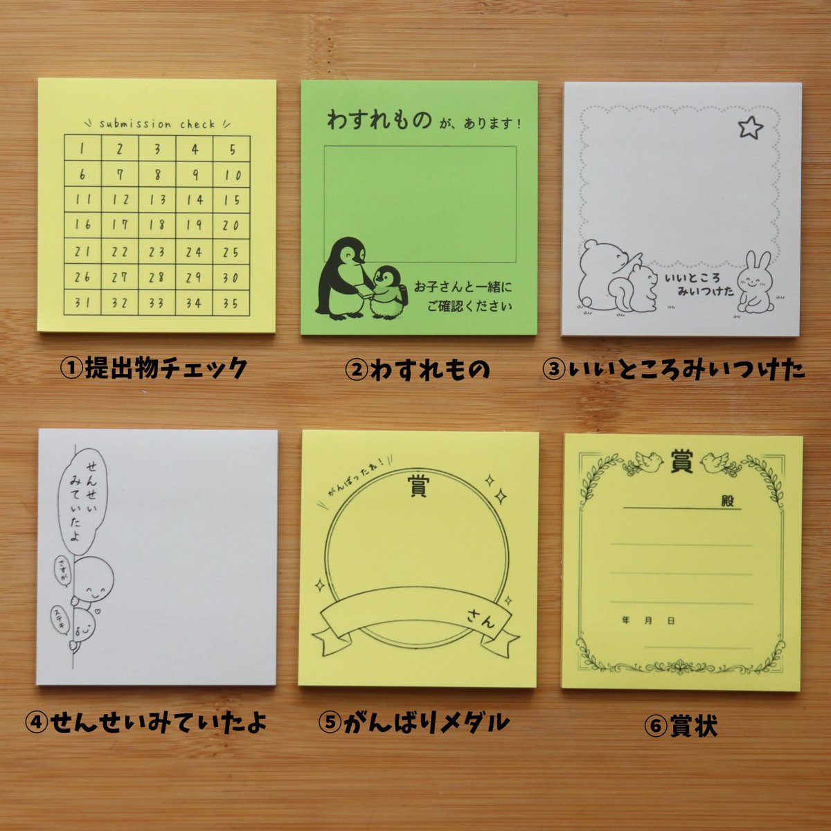 はなまる本部の目標は教育技術様の付録にしてもらうことです！
よろしくお願いします😊にこにこ
ランダムふせんなんていかがでしょう‼️

<a href="/kyoikugijutsu/">小学館『みんなの教育技術』編集部</a>