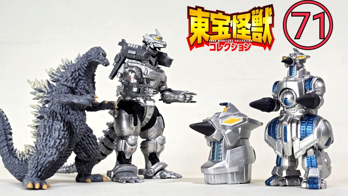 東宝怪獣コレクション71号紹介 ゴジラ2003完成とモゲラの頭部パーツ