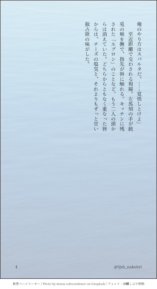 #左銃版一週間お絵かき小説
<a href="/1week_sajyu/">左銃版一週間お絵かき小説</a> 
お題「エプロン」
珍しく🐰が料理してたら🐴様がやってきて失敗したところを見られるお話。お付き合いしている左銃で🐰が珍しく独占欲出してます。💤ちゃんの名前だけ出ます。