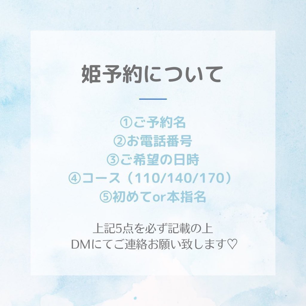aaa_amigo's tweet photo. 5月のシフトのお知らせです🍒♡

①ご予約名
②お電話番号
③ご希望の日にち
④コース（110/140/170）組み合わせ◎
⑤初めてor本指名

必要事項を記載してご連絡ください🤍
前日/当日はお店にお問合せお願いします！
（dmはご予約関連でお願いします♡） https://t.co/Z3dT489jAd