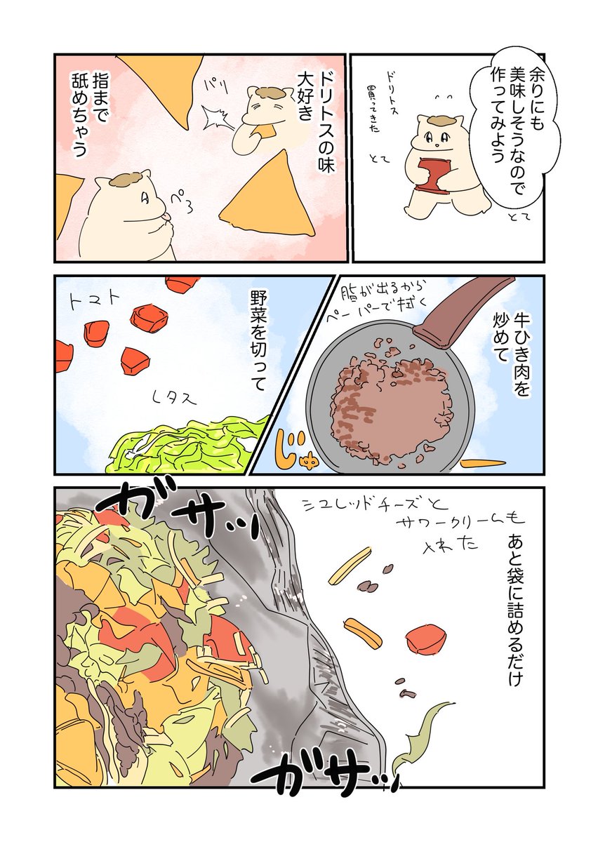 Post by うまみちゃん on X: 2/2