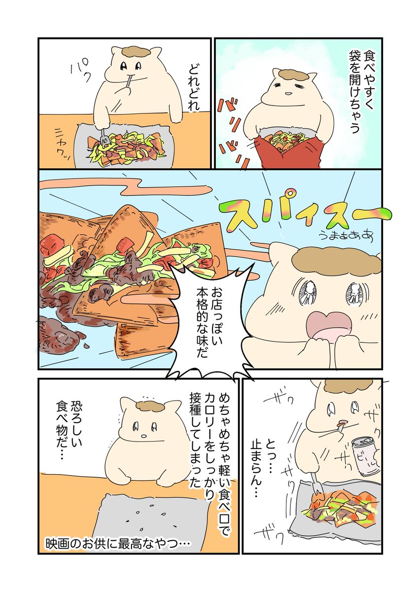 Post by うまみちゃん on X: 2/2