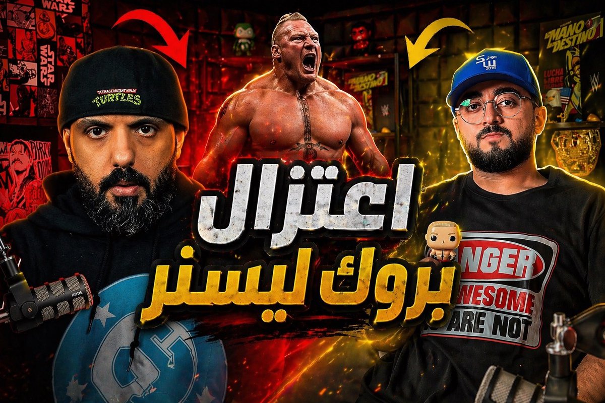 wrestlng's tweet photo. وصلت الحلقة 22 من سوبركاست 😍.
تحليل عرض راسلمينيا 42🎙️.

(https://t.co/UFZ9z9dnb9).

 @FleckXSX 

مشاهدة ممتعة.❤️🙏🏼 https://t.co/6iDVaLY0IT