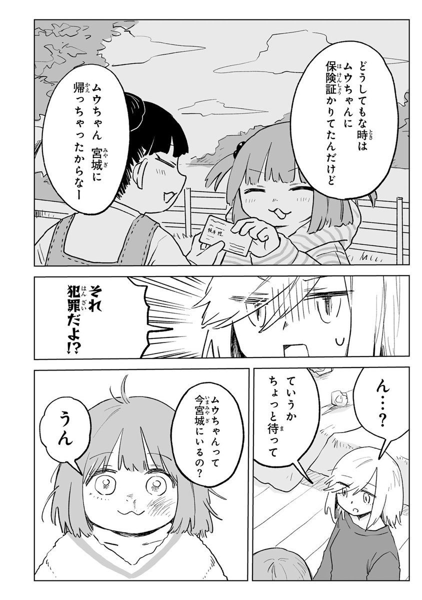 講談社 マガジンポケット(マガポケ)公式 tweet media