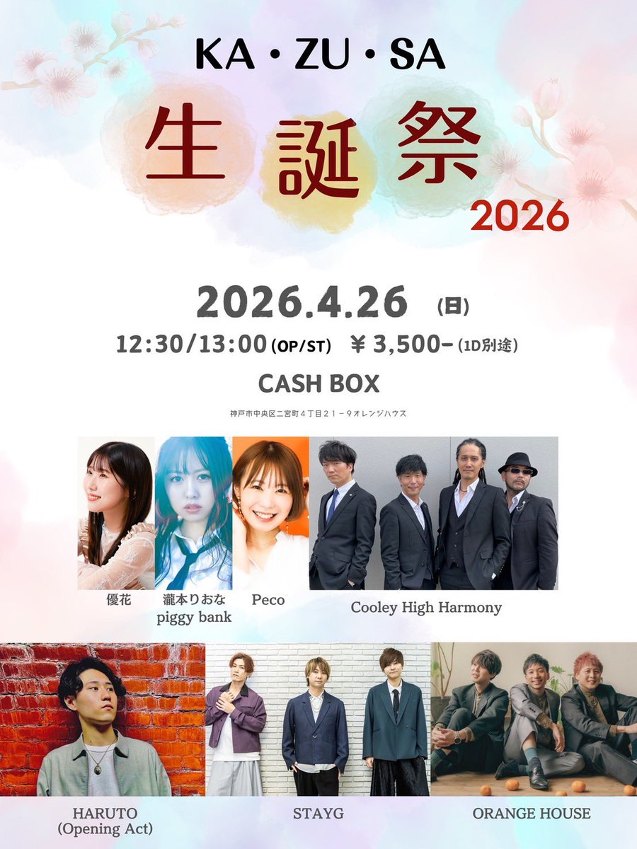 優花 tweet media