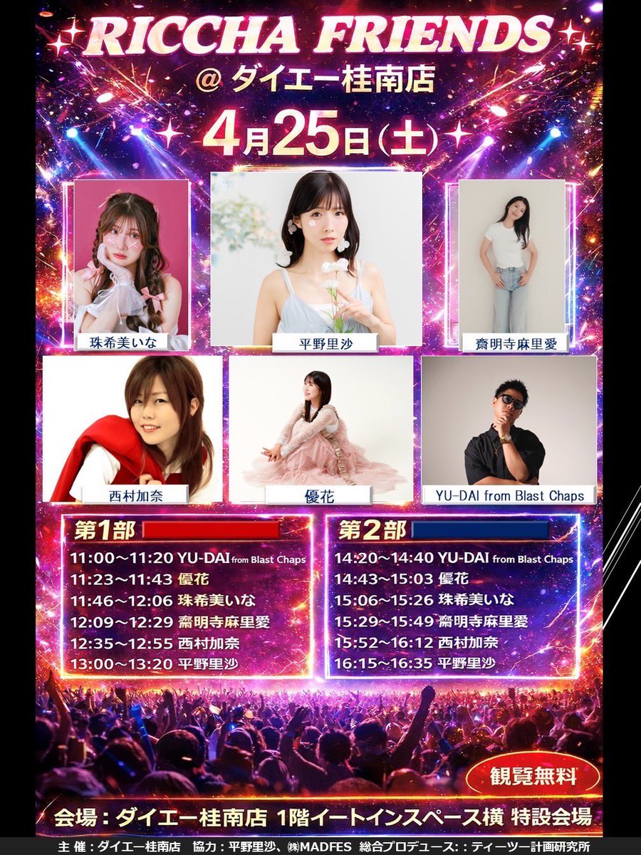 優花 tweet media