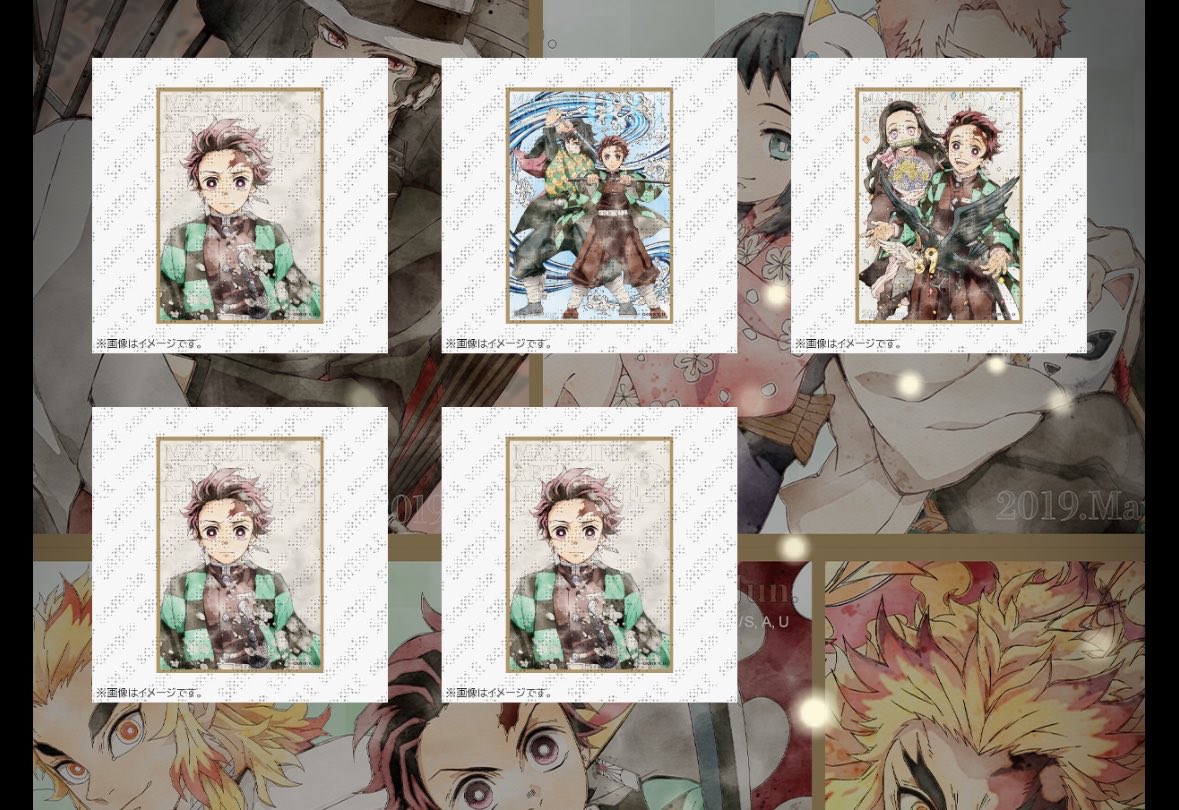 交換・譲渡】 鬼滅の刃 ツキイチ！web shop くじ ツキイチクジ