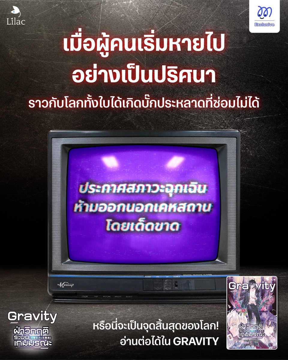 Lilac Novel tweet media