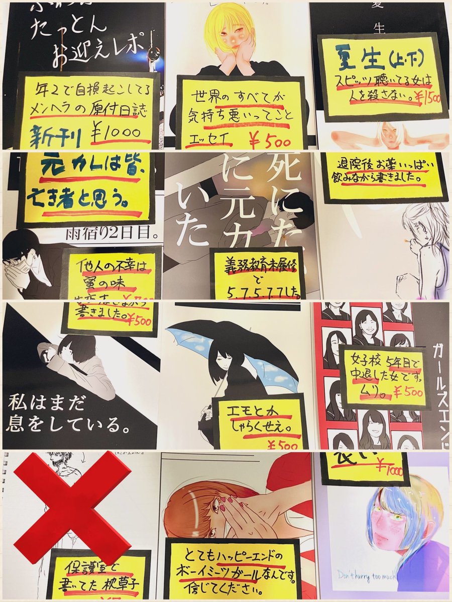 雨宿り2日目。l文フリ東京B-39 tweet media