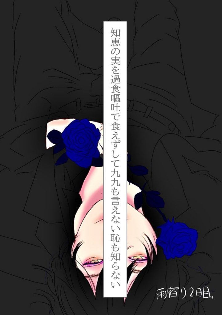 雨宿り2日目。l文フリ東京B-39 tweet media