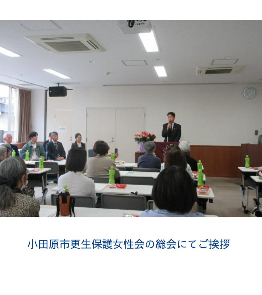 2026年4月24日(金) 小田原市 加藤市長の日記をシェアいたします。(市ホームページ市長の日記より ※市長動画も公開していますのでそちらもご覧ください。) 
日記20260424 各部局との対話の場　ほか
city.odawara.kanagawa.jp/index.php?p=&d…
#加藤憲一 #加藤けんいち #小田原市長 #小田原市