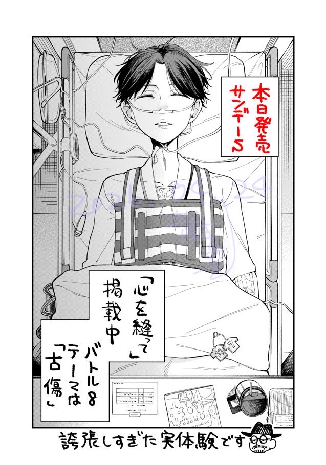 益田学昭@サンデーS読切掲載中！🫀 tweet media