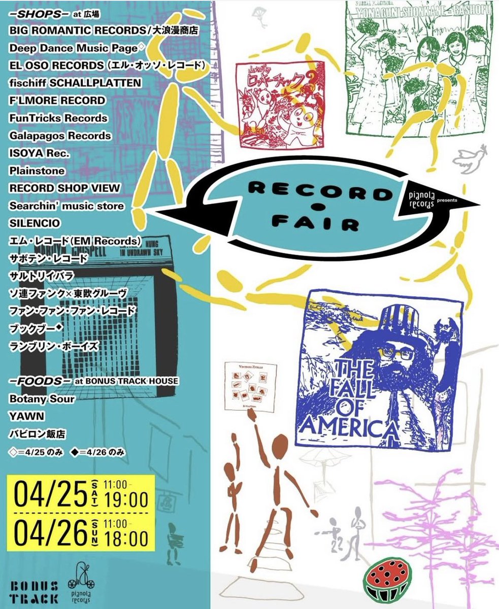 FlmoreRecord's tweet photo. 出店情報‼️
レコード・フェア at BONUS TRACK
日時：2026年4月25日(土),26日(日) 11:00-19:00
場所：BONUS TRACK （世田谷区代田 2-36-15）下北沢駅南西口徒歩 5 分 / 世田谷代田駅徒歩 5 分
主催：BONUS TRACK / pianola records
#record 
#レコード 
#フィルモアレコード 
#bonustrack https://t.co/YaRF8eWlAK