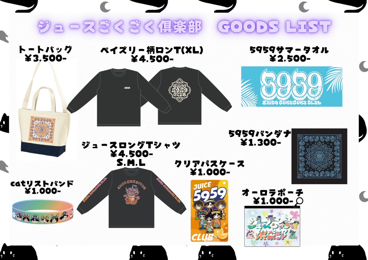 ジュースごくごく倶楽部 tweet media