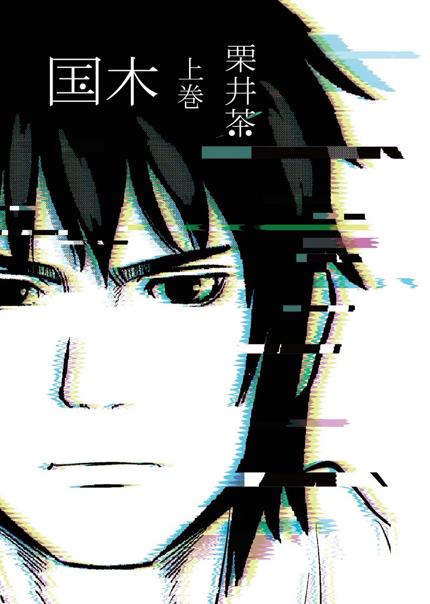 コミックナタリー tweet media