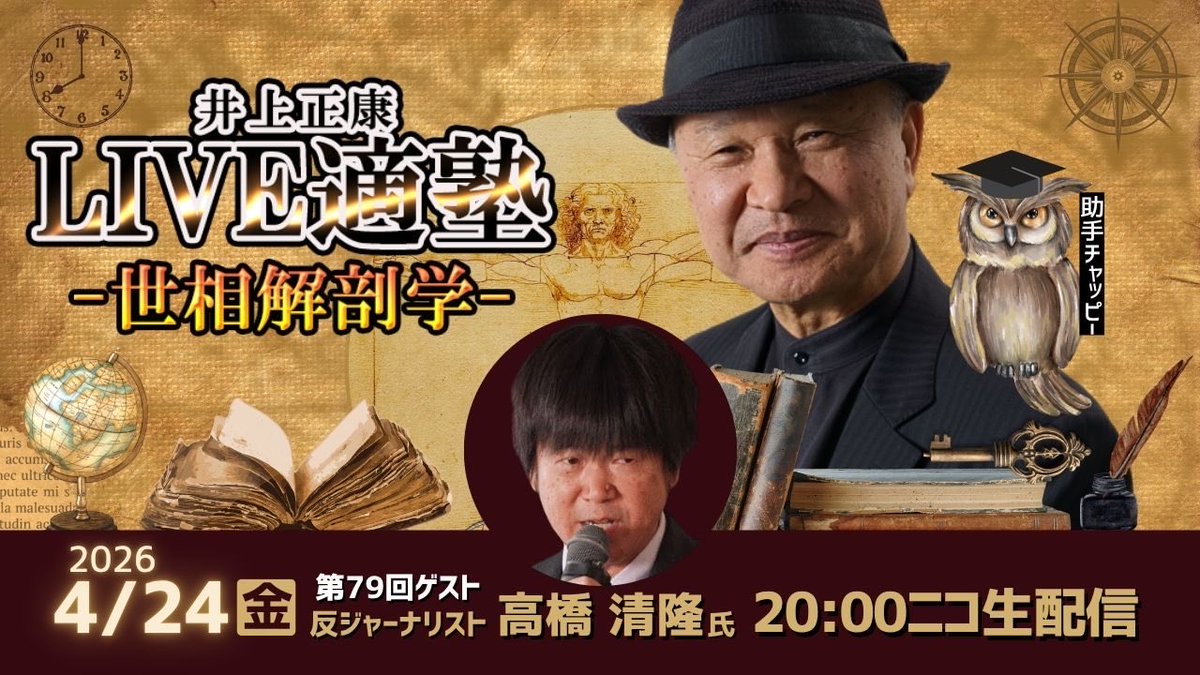 WHOから命をまもる国民運動 Official tweet media