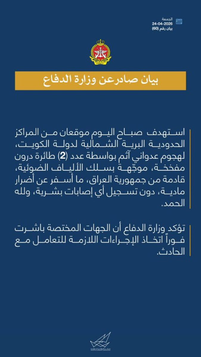 اللهم عليك بأعداءنا أجمعين 
واحفظ الكويت بحفظك
وأميرنا وولي عهده بحفظك برحمتك يا أرحم الراحمين

اللهم اضرب الظالمين بالظالمين وأخرجنا من بينهم سالمين غانمين