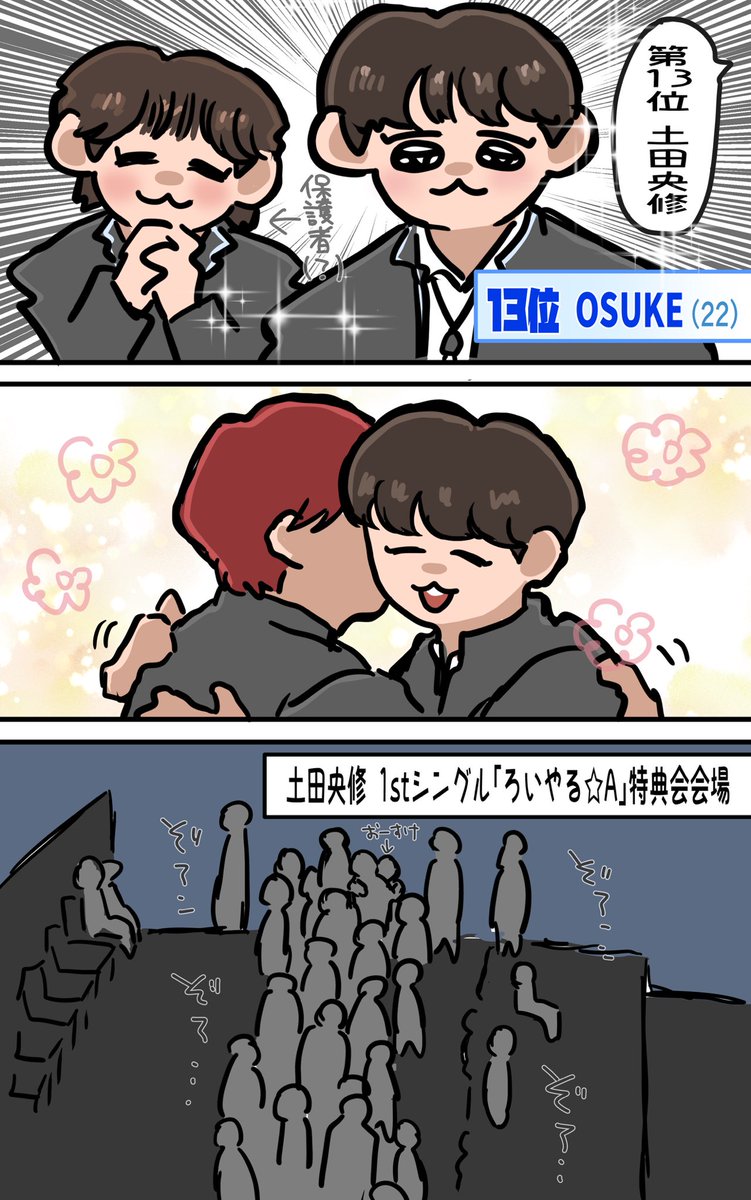 バカデカパッション tweet media