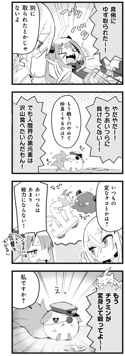 【きららキャラット6月号】
海星なび先生「魔法少女は羞恥心で強くなる」!
真侑が魔法少女だと知ったしおちゃん、その記憶はなぜか消えないまま。
一方ノクタンはゆずの非協力宣言に、今度はチラミンを頼って…!?
コミックス第1巻絶賛発売中です!