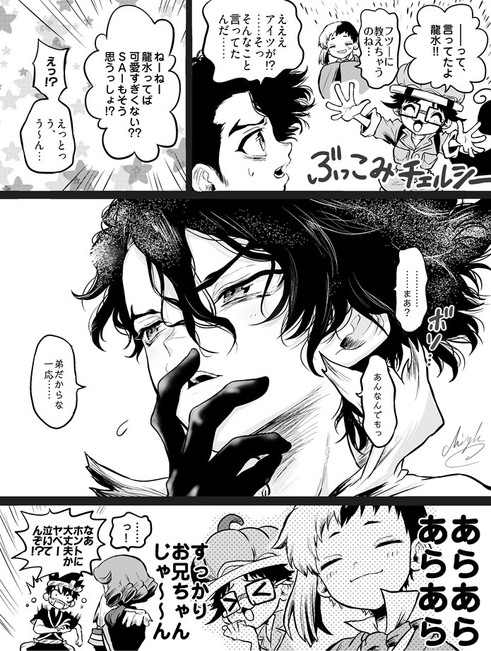 ななみ兄弟 