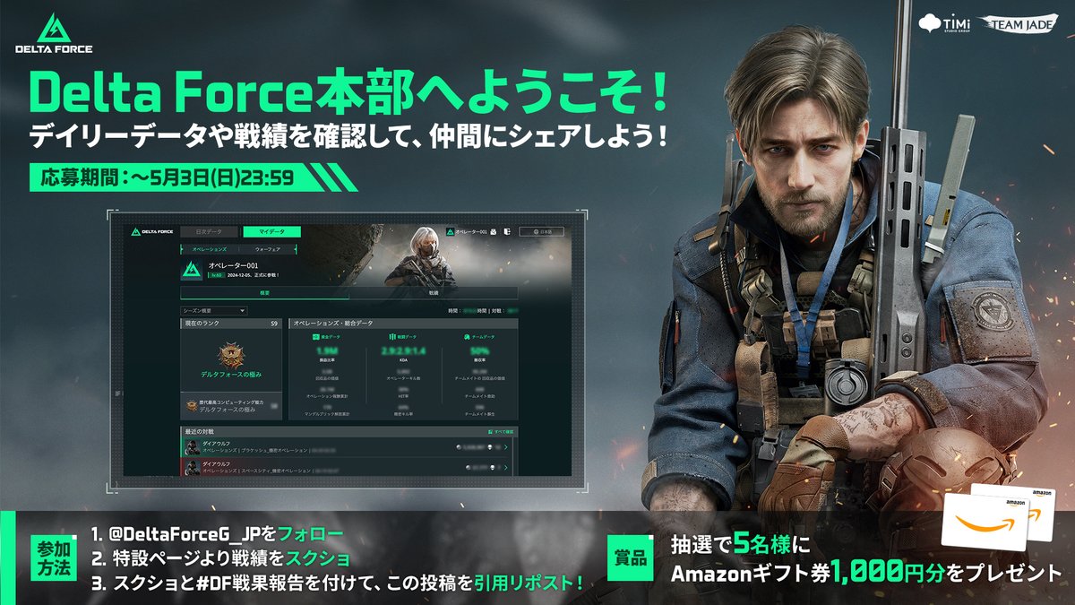 Delta Force Game Japan tweet media