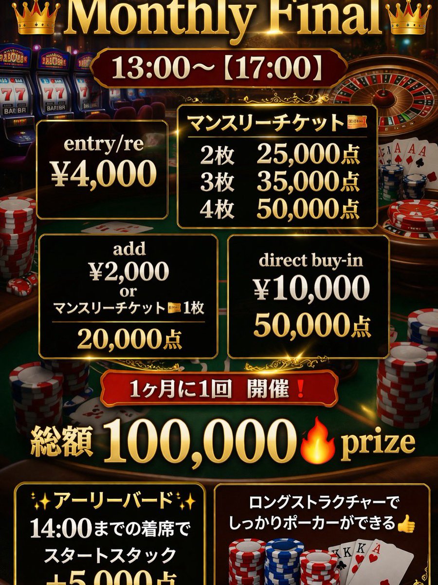 poker_fuse's tweet image. 🔥🔥monthlyチケット🎫トナメ🔥🔥
19:00〜【21:40】

3名様でスタートしました❗️

E/Re ¥3,000  30,000点
add ¥1,000  30,000点

1位　20,000 or 2枠　
2位　10,000 or 1枠

上位5名　monthlyチケット🎫2枚

※その他大会チケットも選べます

#P1 #P1OSAKA #OST #TPC #らぶぽ
#WOLF
