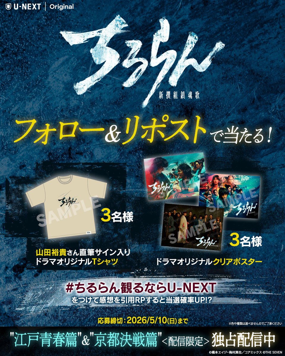 U-NEXT（ユーネクスト） tweet media