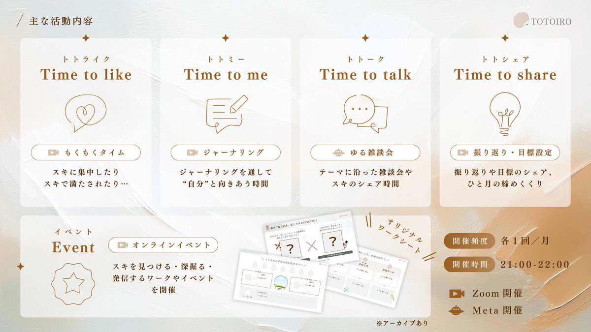TOTOIRO【１周年💐】 tweet media