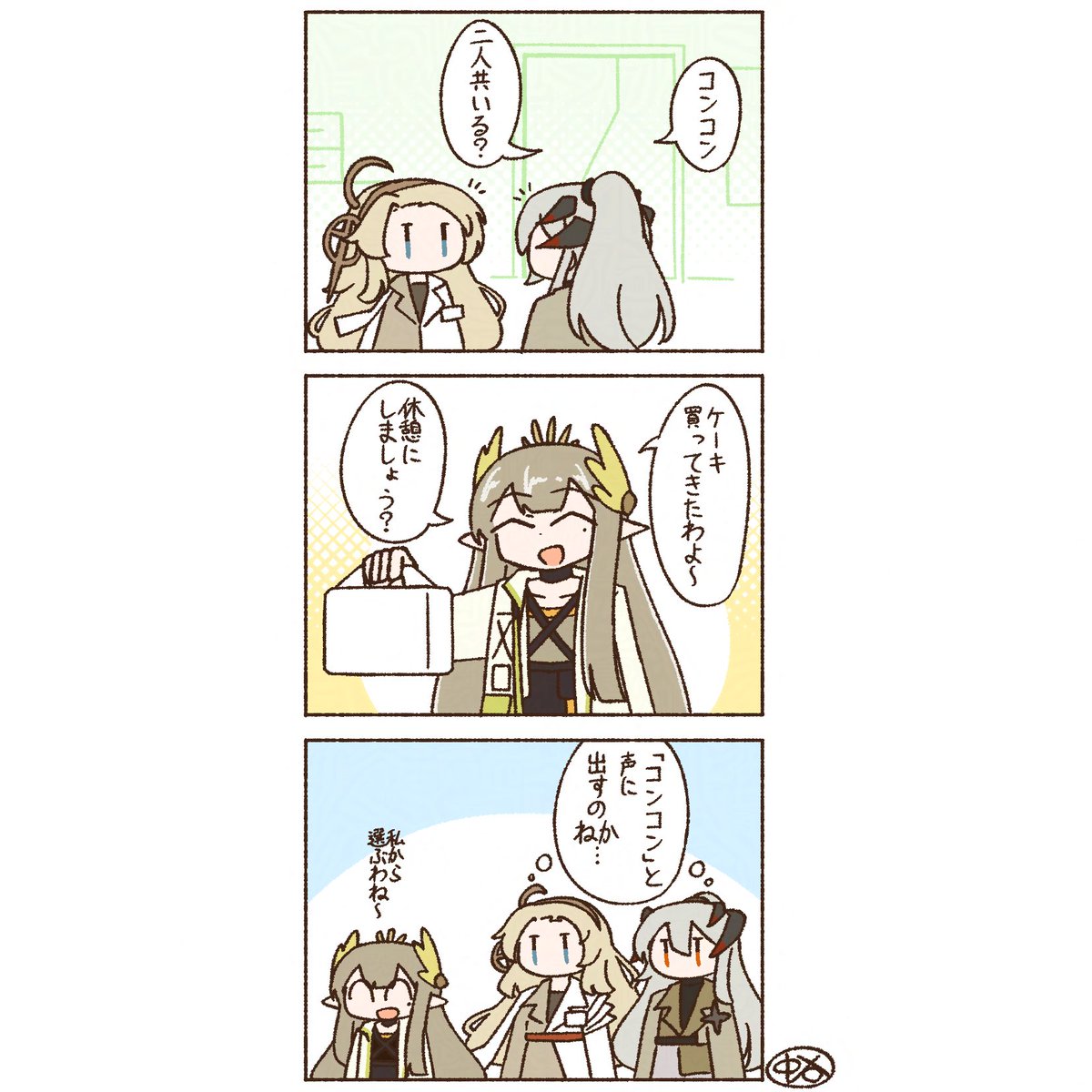 ミュルジス イェラグイベネタ
#アークナイツ #Arknights #明日方舟