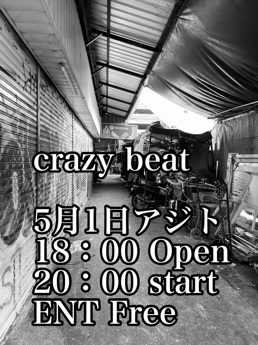 鶴見 謙(DJ-saramaster) tweet media