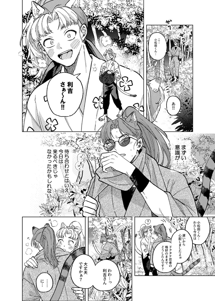 むじもり🐤 tweet media