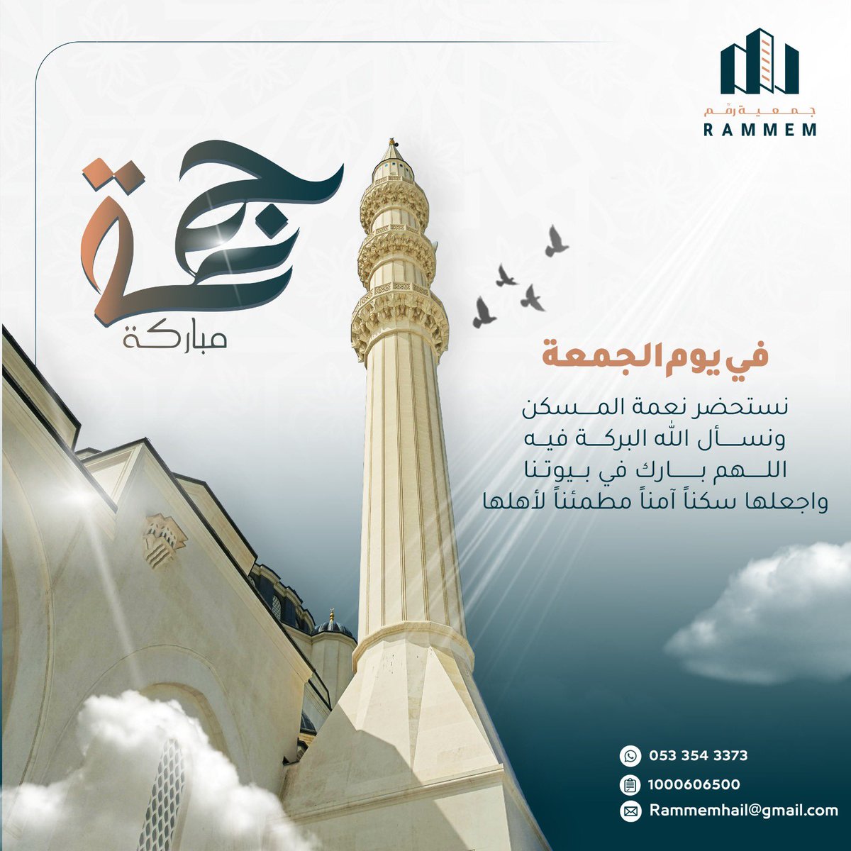 جمعية رَمَّمَ tweet media