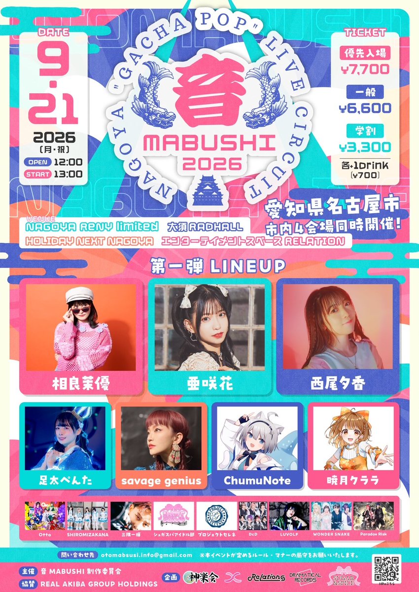 西尾夕香 tweet media