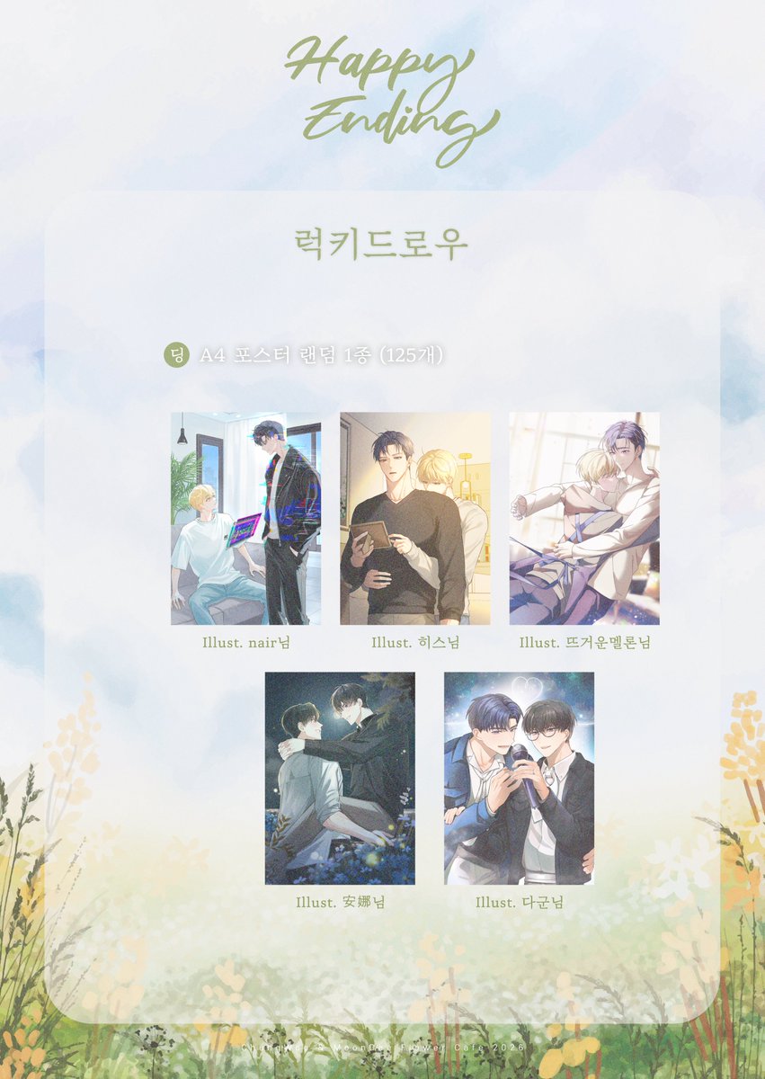 2026 청우문대 𝑯𝒂𝒑𝒑𝒚 𝑬𝒏𝒅𝒊𝒏𝒈 tweet media