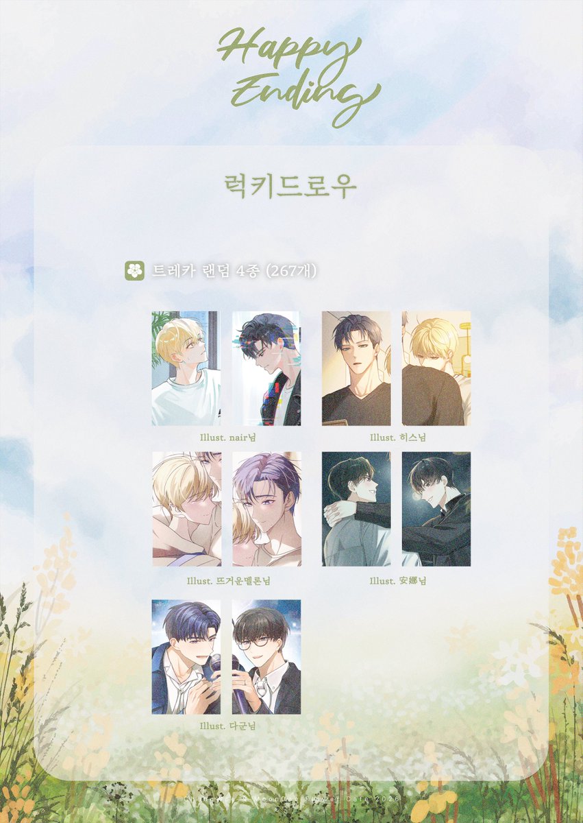 2026 청우문대 𝑯𝒂𝒑𝒑𝒚 𝑬𝒏𝒅𝒊𝒏𝒈 tweet media