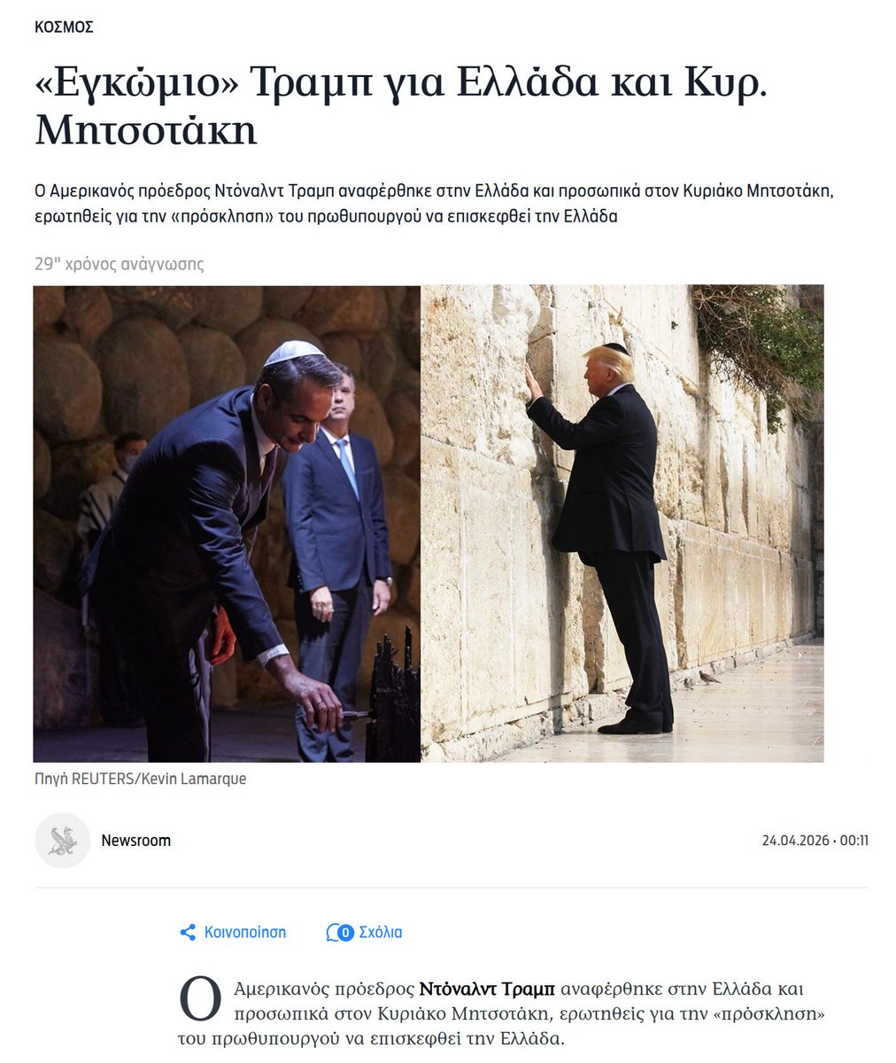 Ο εκβιαζόμενος εβραιόδουλος παιδόφιλος της λίστας Επστάιν, εγκληματίας πολέμου Τραμπ, πλέκει το εγκώμιο του άεργου εβραιόδουλου αντινατιβιστή πορνιδίου της Λέσχης Μπίλντερμπεργκ Μητσοτάκη. 

Πρώτη είδηση στο site της Καθημερινής του Παπαχελά της Λέσχης Μπίλντερμπεργκ. Μπουρδέλα..